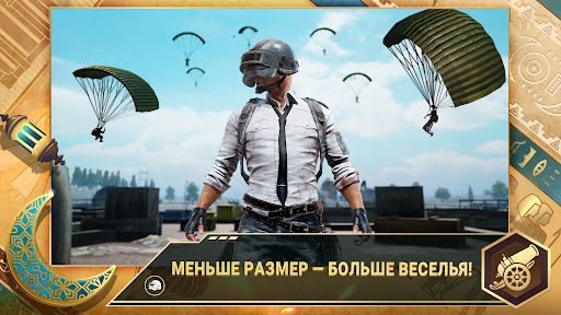 PUBG MOBILE LITE ПК