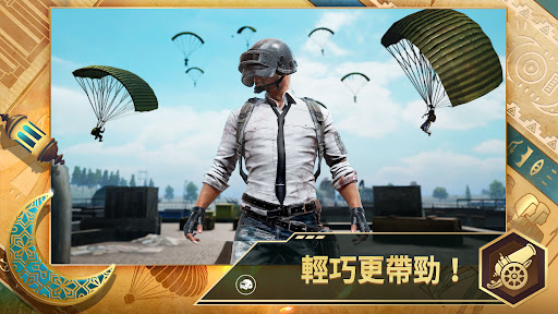 PUBG MOBILE LITE