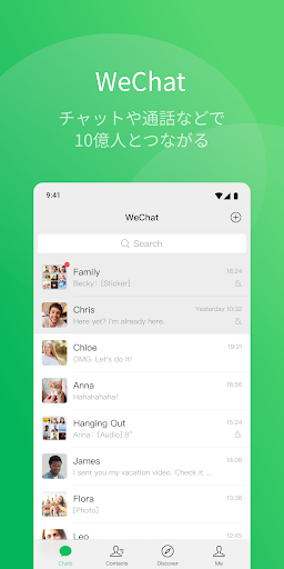 WeChat PC版