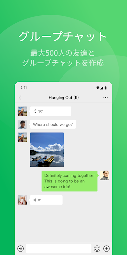 WeChat PC版