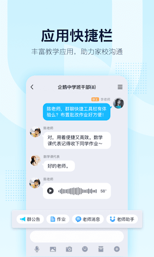 QQ電腦版