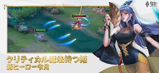 伝説対決 -Arena of Valor-