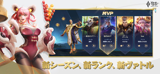 伝説対決 -Arena of Valor-