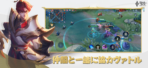 伝説対決 -Arena of Valor-