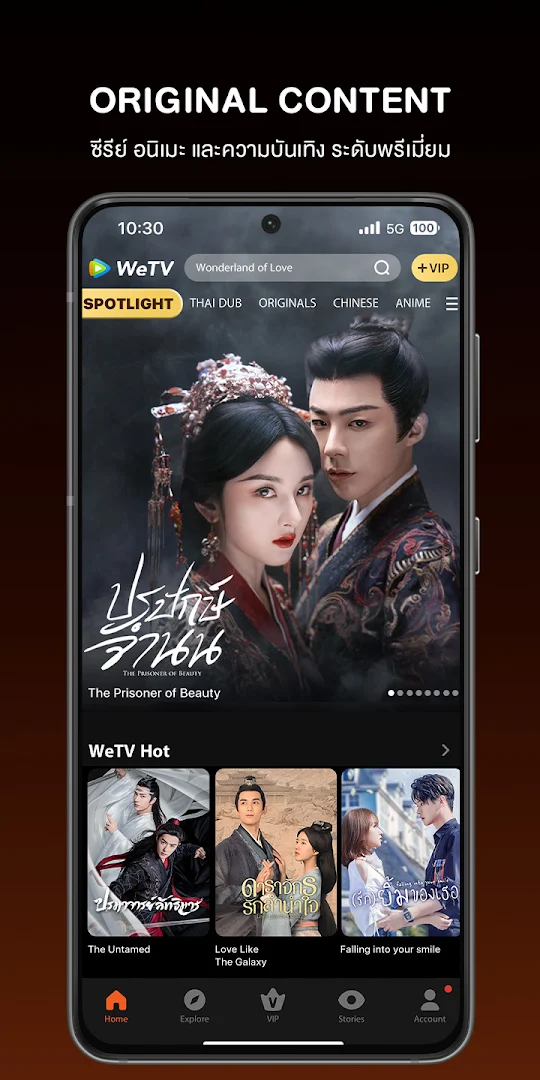 WeTV-Dramas, Films & More PC