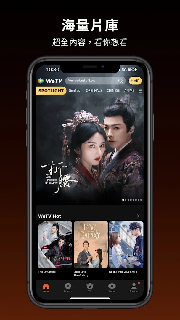WeTV - Dramas, Films & More電腦版