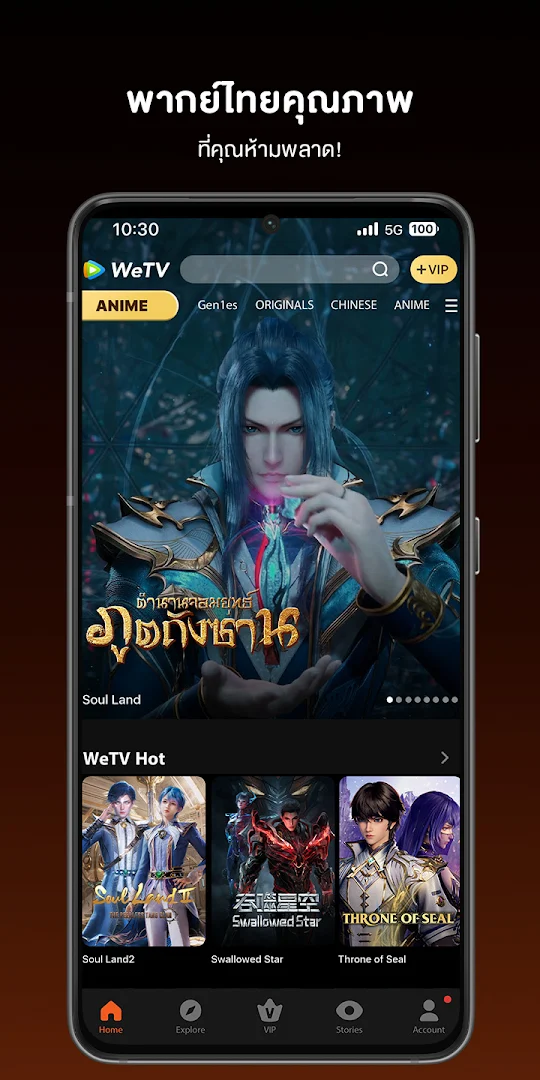 WeTV-Dramas, Films & More PC