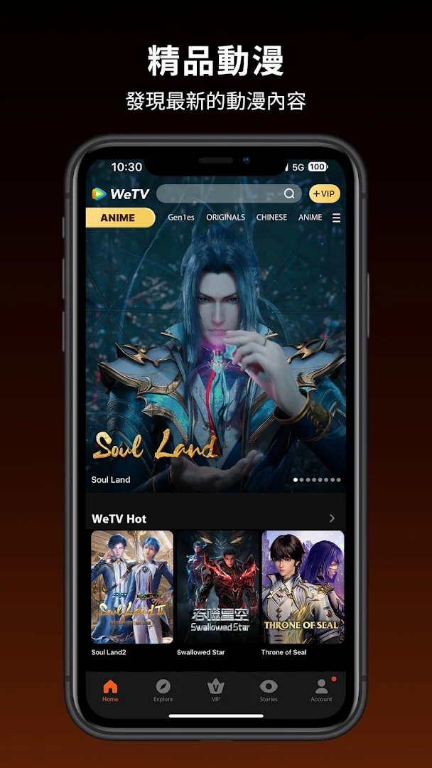 WeTV - Dramas, Films & More電腦版