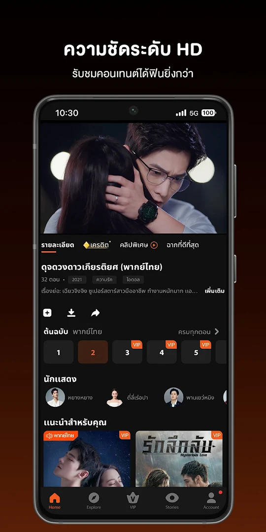 WeTV-Dramas, Films & More PC