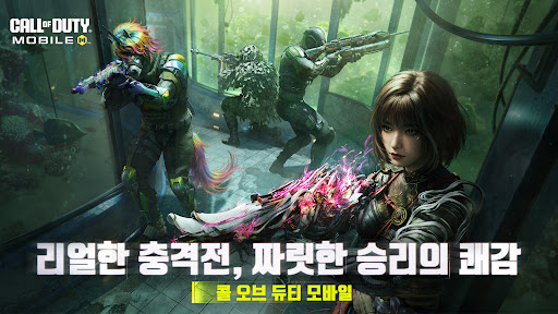 콜 오브 듀티: 모바일