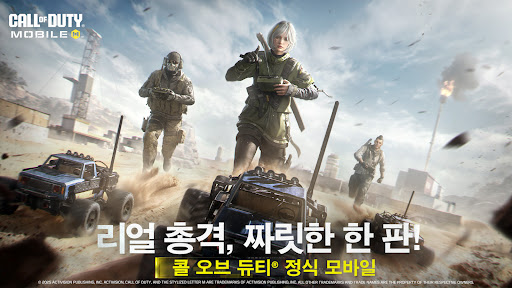 콜 오브 듀티: 모바일