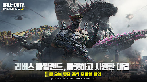 콜 오브 듀티: 모바일电脑版