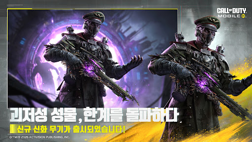 콜 오브 듀티: 모바일电脑版