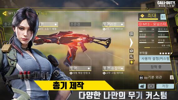 Call of Duty Mobile (KR) PC