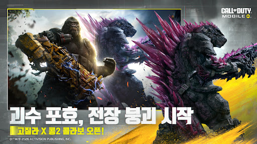 콜 오브 듀티: 모바일电脑版