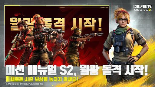 콜 오브 듀티: 모바일