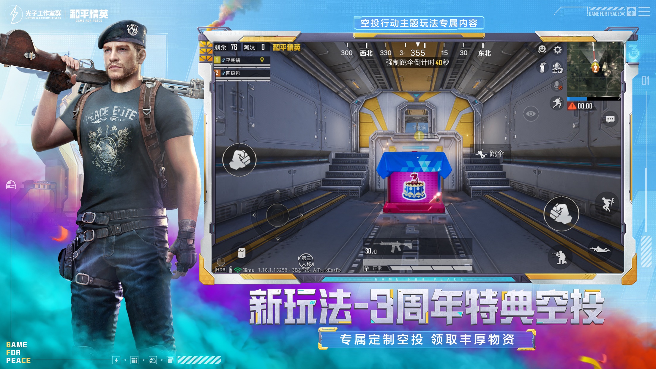 PUBG MOBILE CN PC