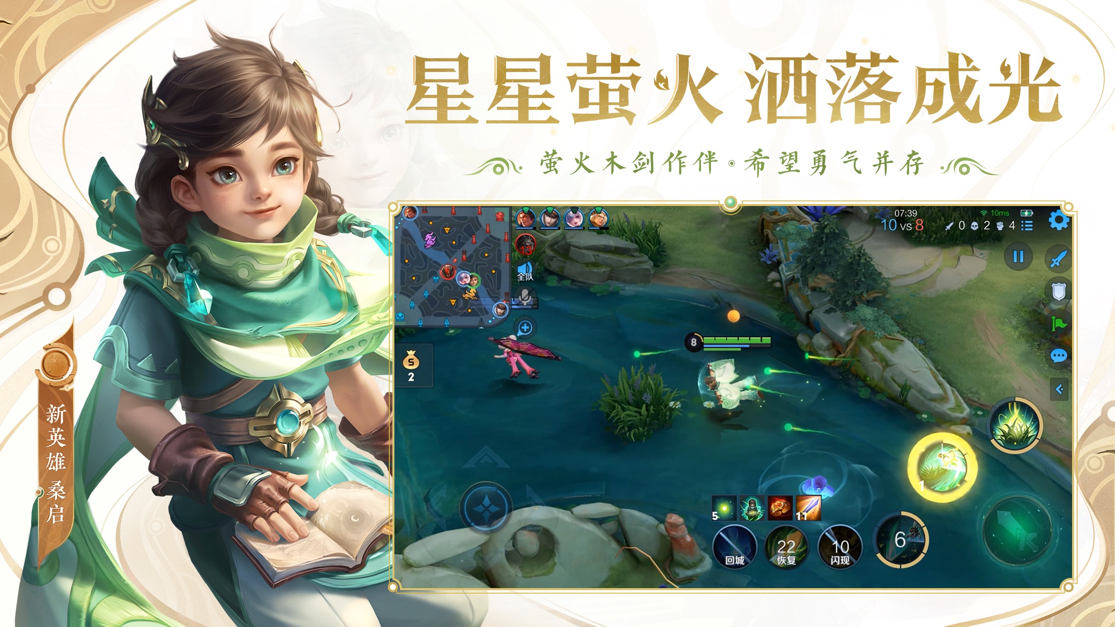 Download and play Honor of Kings on PC with MuMu Player