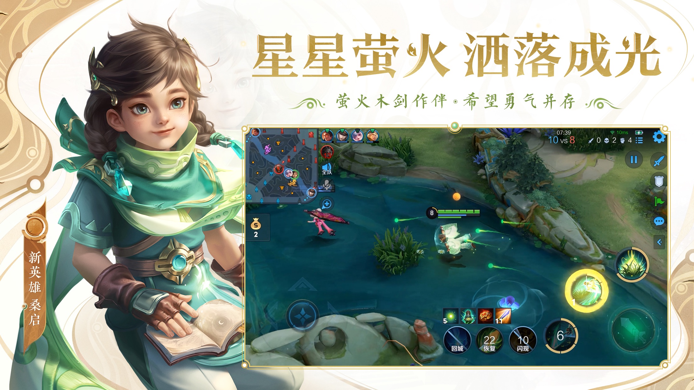 How to download and play Honor of Kings in any country on MEmu