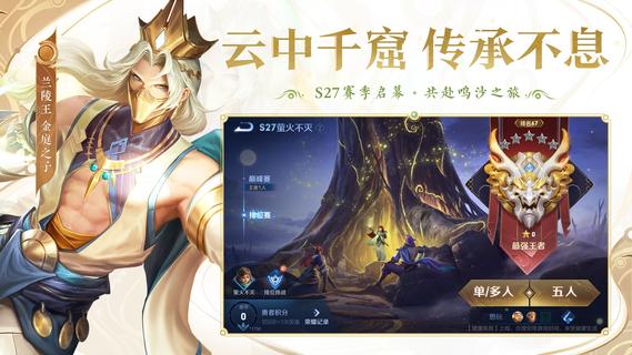 Download & Play Honor of Kings on PC & Mac (Emulator)