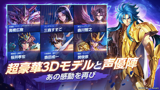 聖闘士ライコス
