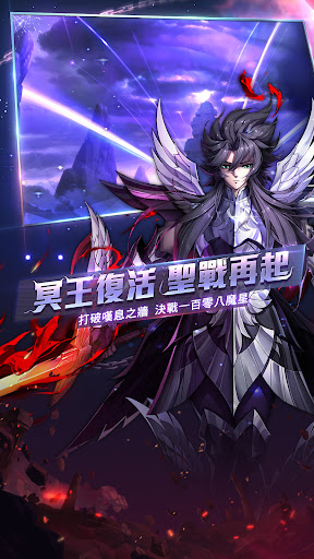 聖鬥士星矢：覺醒