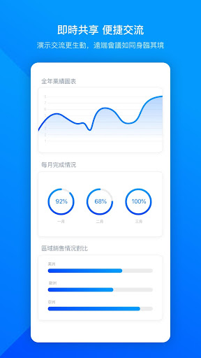 VooV Meeting - 騰訊會議國際版電腦版