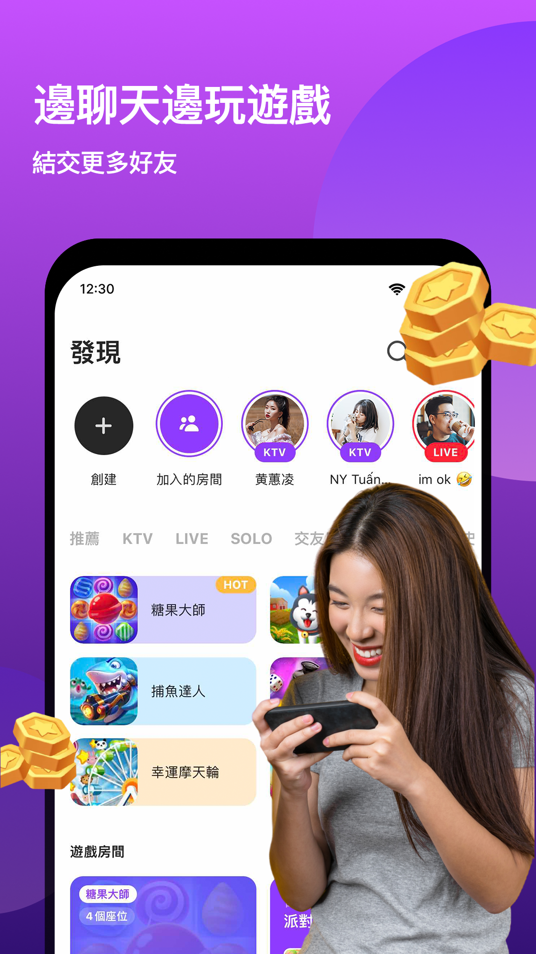 WeSing（又名：全民K歌） - 手機K歌，音樂派對&直播電腦版