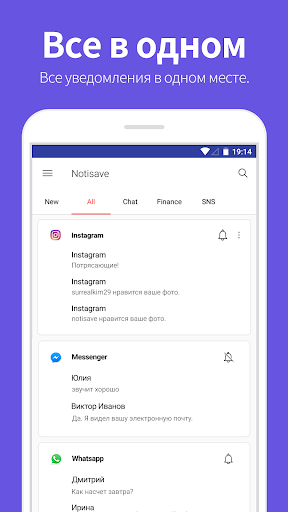 Notisave