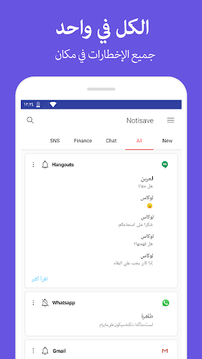 Notisave