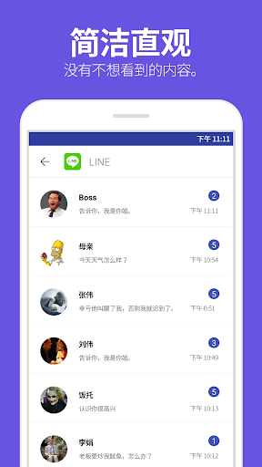 Notisave - 保存通知