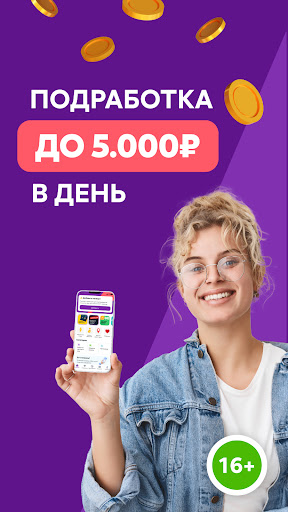 Ventra Go! Подработка и работа ПК