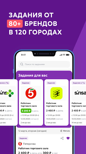 Ventra Go! Подработка и работа ПК