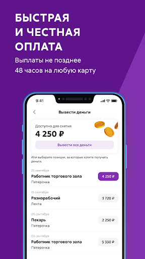 Ventra Go! Подработка и работа ПК