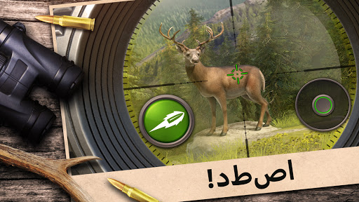 Hunting Clash: لعبة الصيد