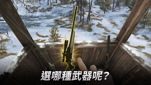 Hunting Clash：狩獵遊戲。射擊模擬