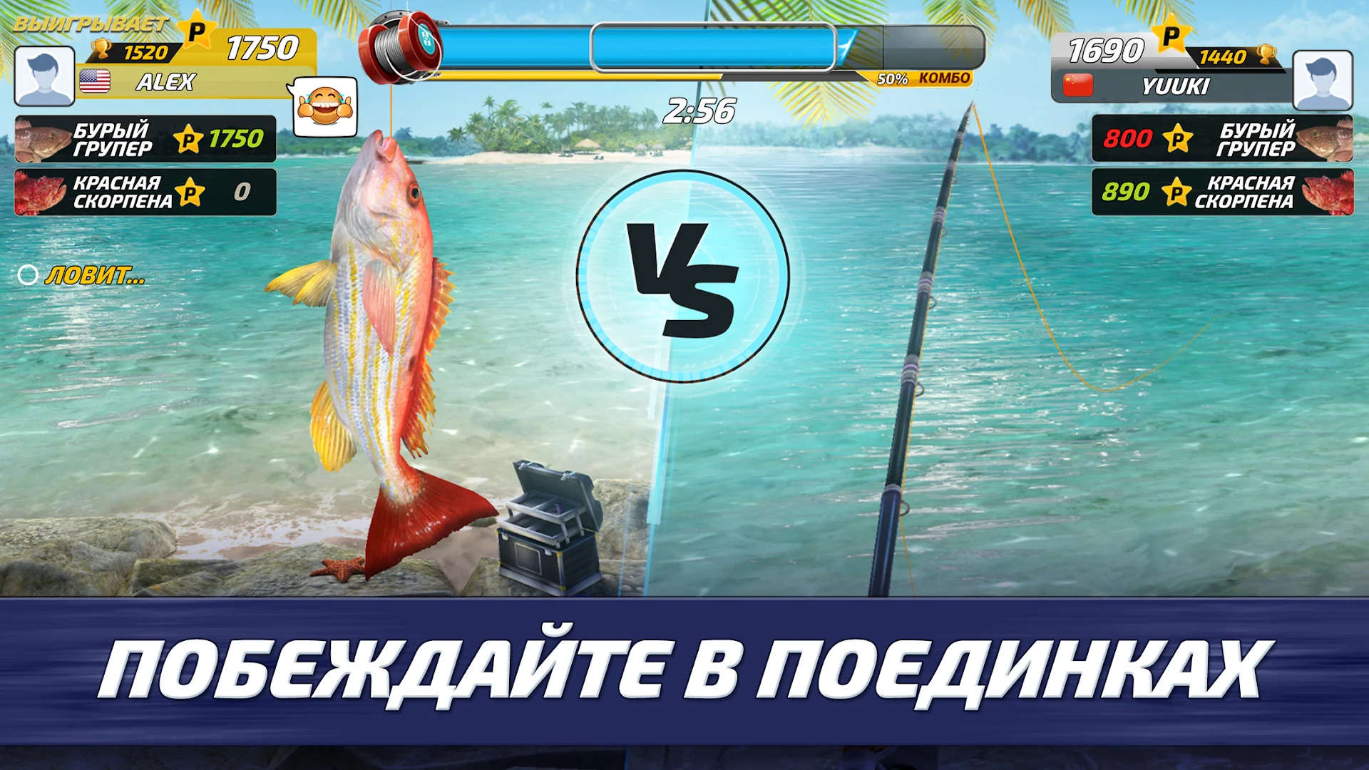 Fishing Clash: реальный рыбалки игра. 3D симулятор ПК