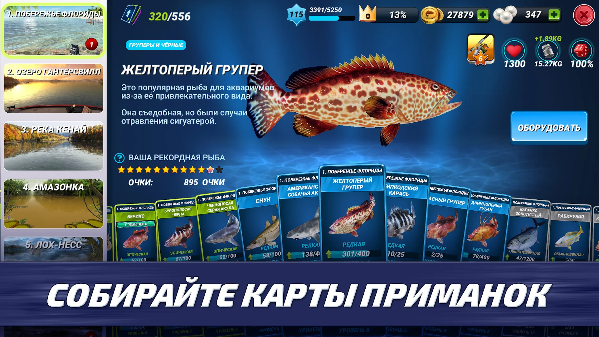 Fishing Clash: реальный рыбалки игра. 3D симулятор ПК