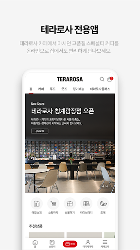 테라로사 - TERAROSA PC