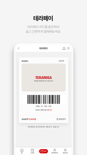 테라로사 - TERAROSA PC