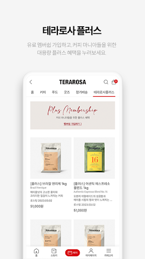 테라로사 - TERAROSA PC