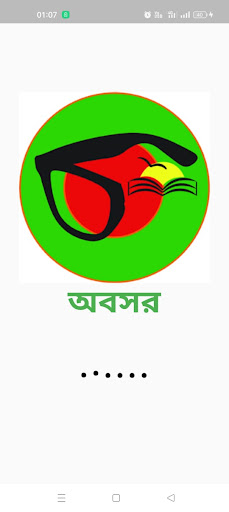 অবসর পিসি