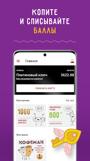 Теремок - Ключи от Теремка