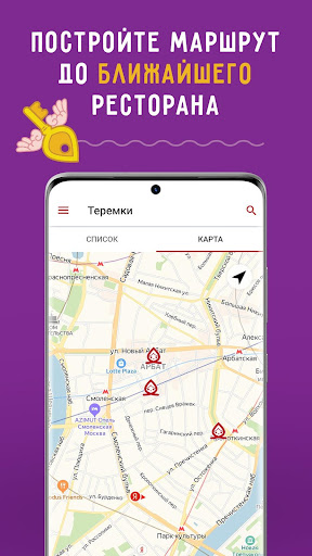 Теремок - Ключи от Теремка
