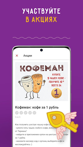 Теремок - Ключи от Теремка