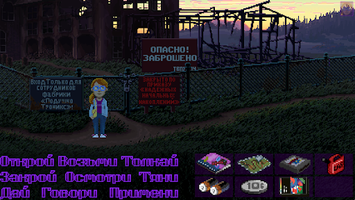Thimbleweed Park ПК