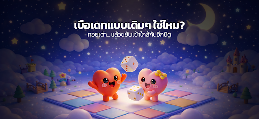 Love Marble: เกมคู่รัก PC