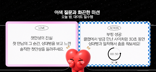 러브마블 : 커플 게임 PC