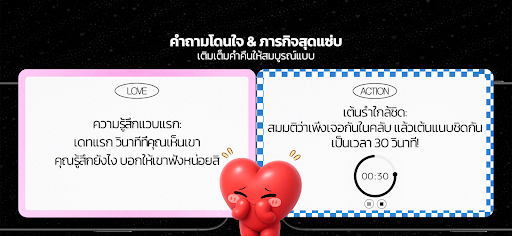 Love Marble: เกมคู่รัก PC