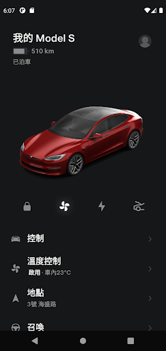 Tesla電腦版